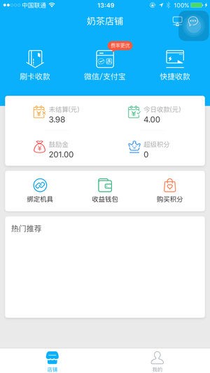 安信宝app