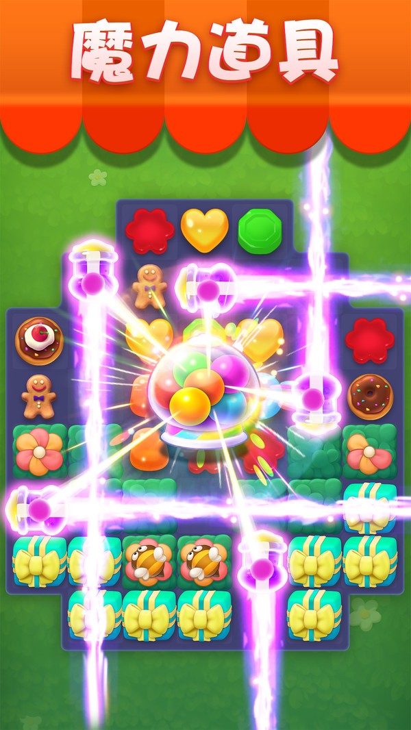 爱情公寓5宾果消消消