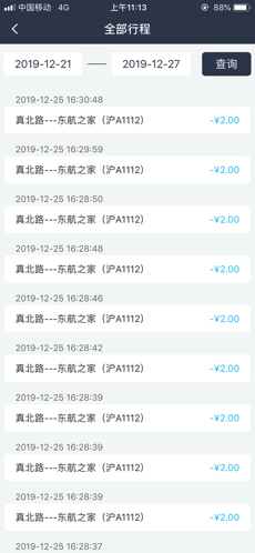 车脸付