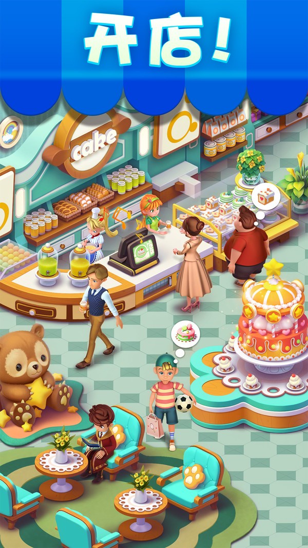 爱情公寓5宾果消消消