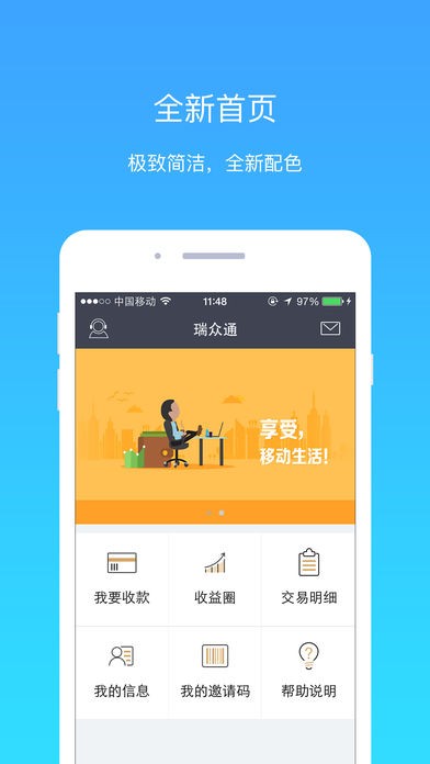 瑞众通app