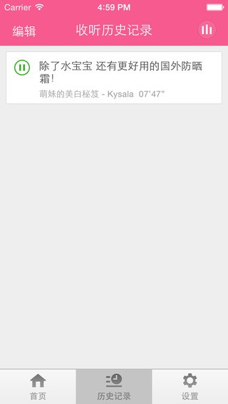 美白方法app