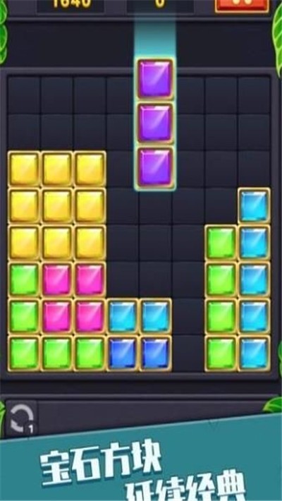 全民方块消消消 全民方块消消消