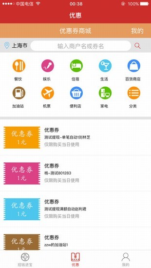 招钱进宝app