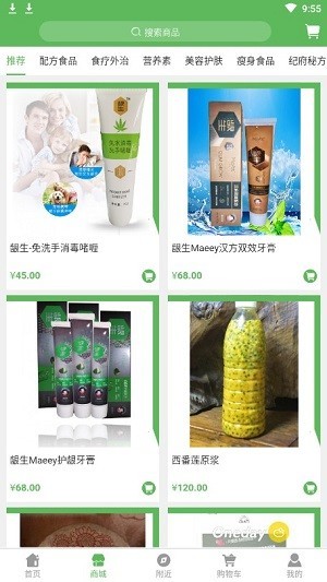 食疗文化ios