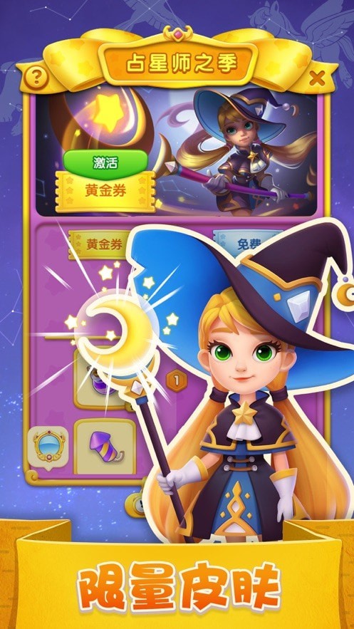 宾果消消消无限星星版 宾果消消消无限星星版