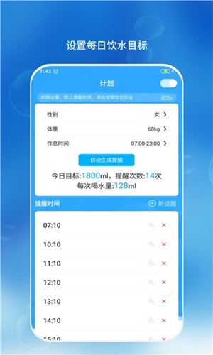 喝水了么