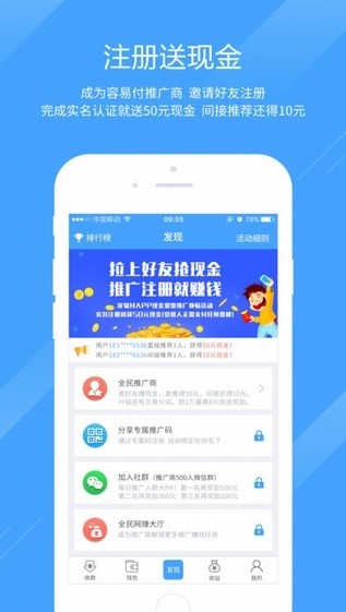 容易付app