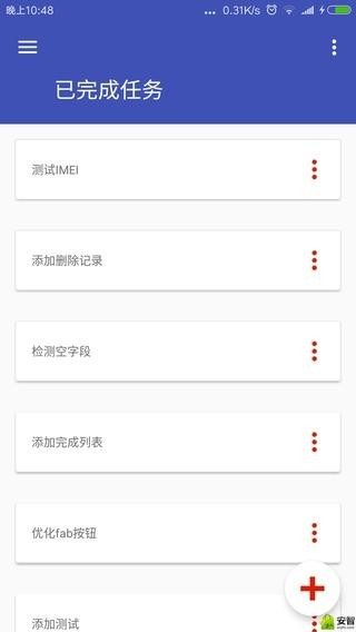 任务栈