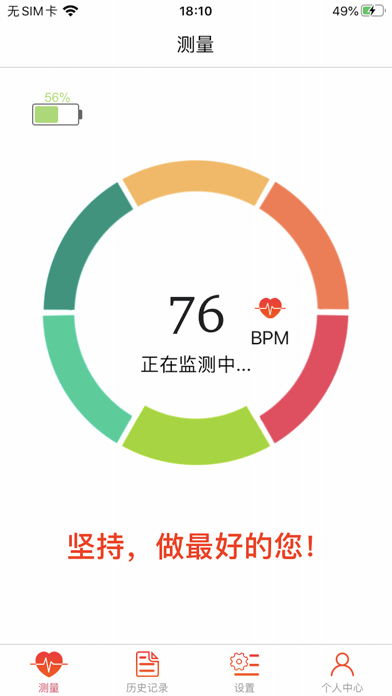 恩普生健康iOS