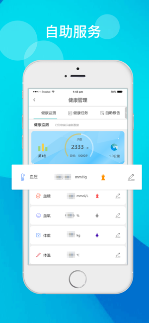 健康两江
