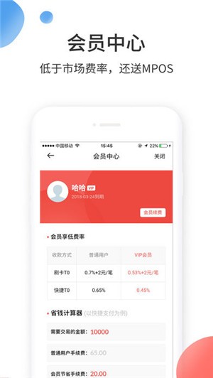 快支付app