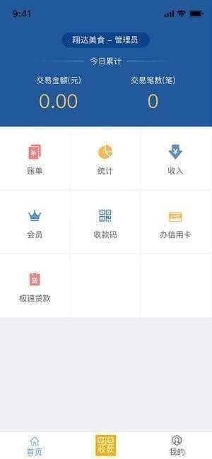 斑马通支付app