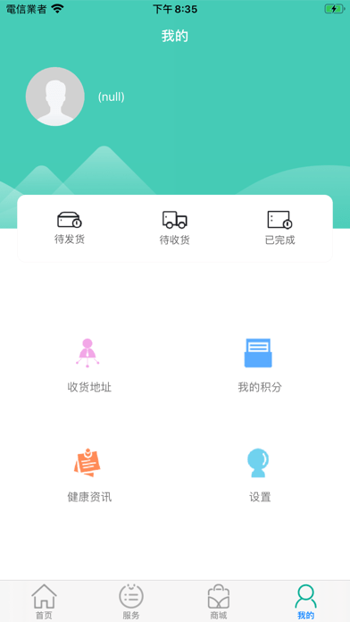 芯禄智能iOS 芯禄智能iOS