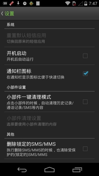 History Eraser(历史记录清除助手)
