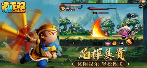 造梦无双iOS