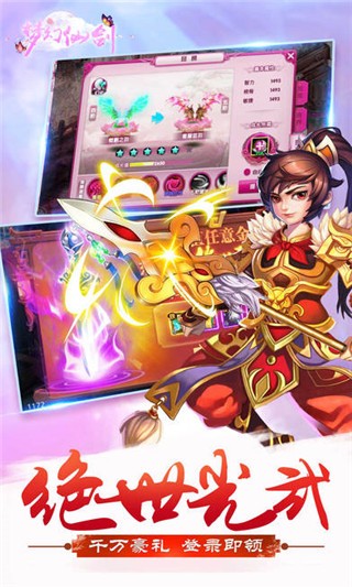 梦幻仙剑