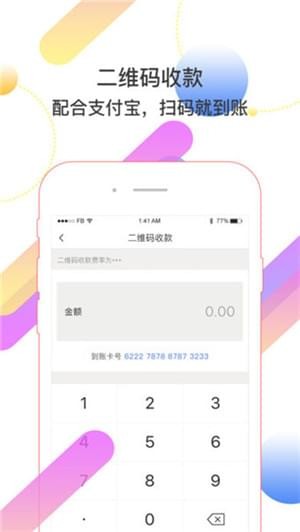 联动通付app 联动通付app