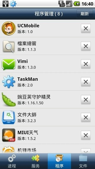 taskman任务管理器