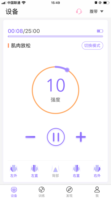 ECH健康iOS