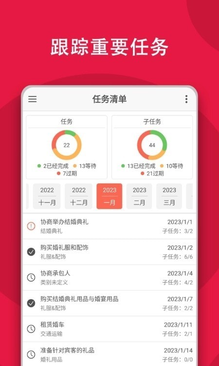 婚礼设计师策划
