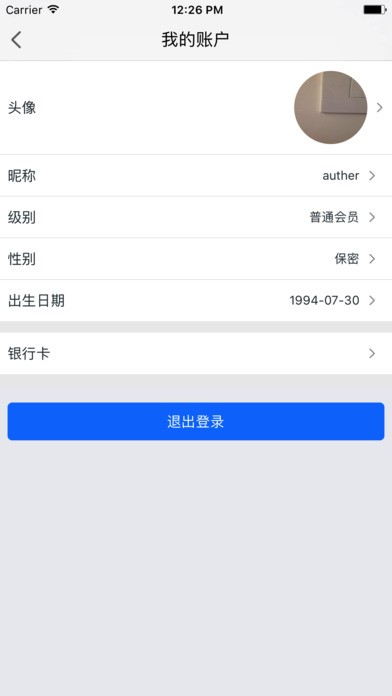 中秀支付app