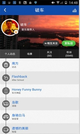 你听音乐 你听音乐