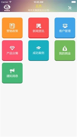 集客展业app下载