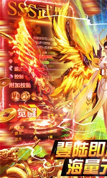 霸途微变传奇高爆版