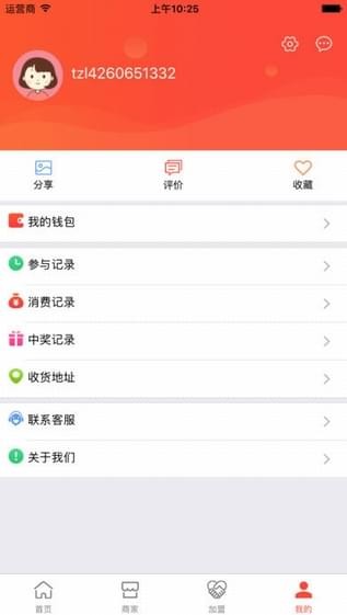 途中乐app