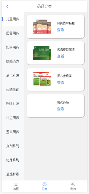 药莲合