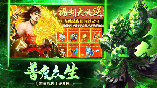 大圣遇龙怒战皇城iOS