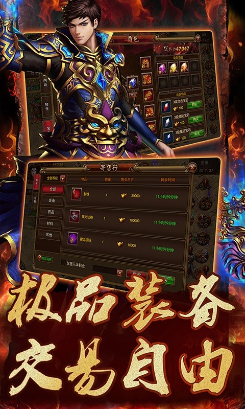 武皇微变传奇
