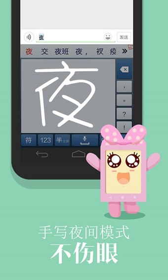 搜狗输入法联想定制版 搜狗输入法联想定制版