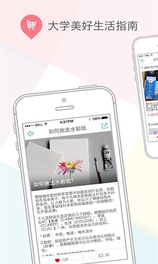 大学生课程格子