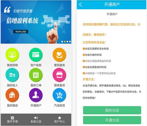 艾特付客户端
