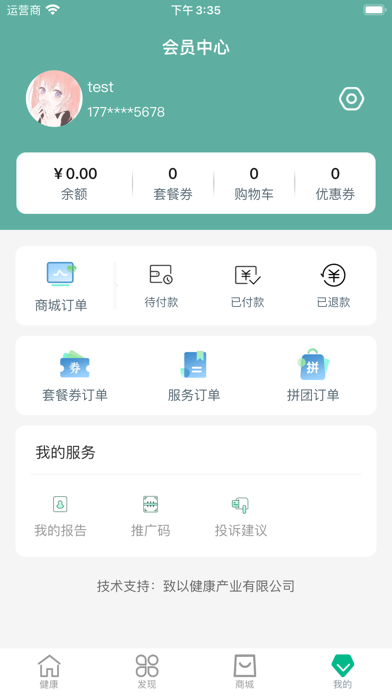 医侠客iOS