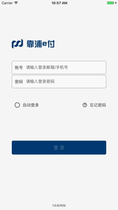靠浦e付app