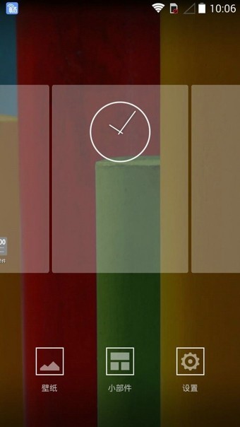 S Launcher(S启动器)中文版