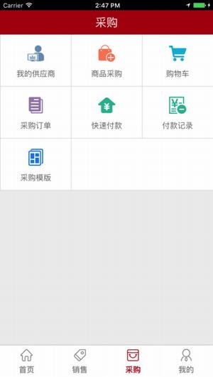 信e付app