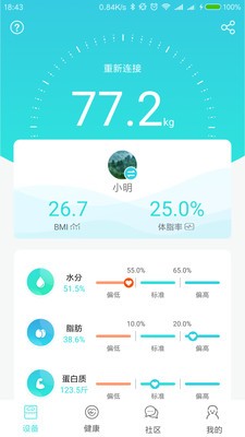 B365健康管理iOS