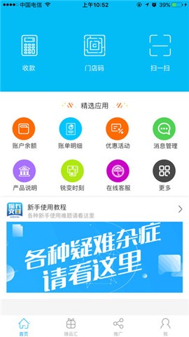 探卡支付app下载