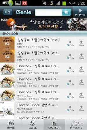 Genie音乐精灵 Genie音乐精灵