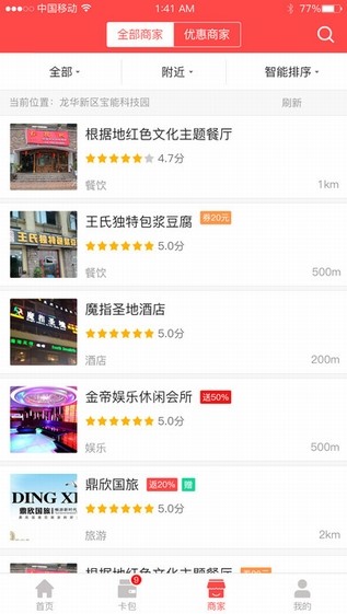 省掌下载