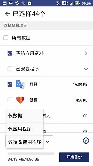 华硕备份工具
