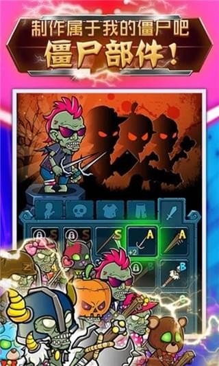 僵尸消消消红包版 僵尸消消消红包版