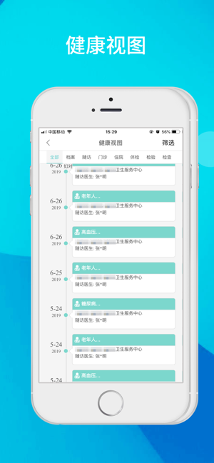 健康两江
