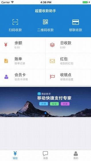 商家助手app 商家助手app