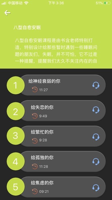 心安处iOS