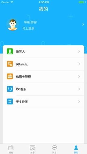 贝付app